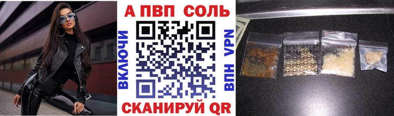 Alpha PVP СК  цены наркотик  Волгореченск 