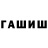 Героин хмурый Pavel Katanoi