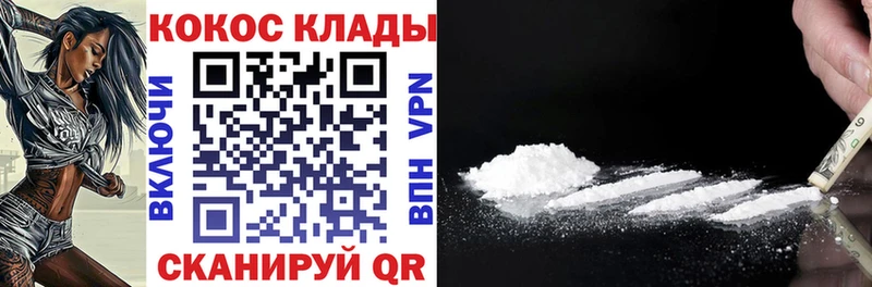 COCAIN 98%  это какой сайт  Волгореченск 