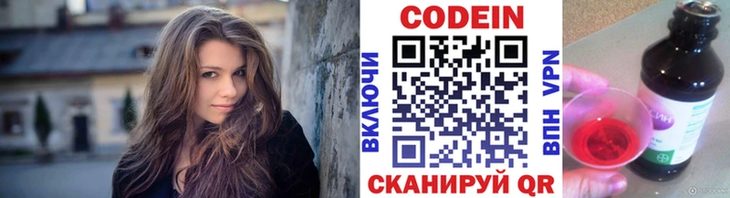 Кодеиновый сироп Lean Purple Drank  цена   Волгореченск 