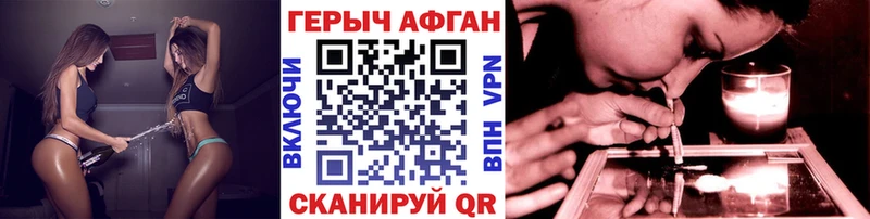 ГЕРОИН Heroin Волгореченск
