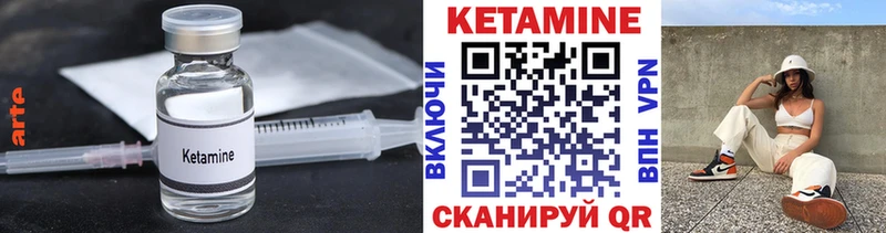 КЕТАМИН ketamine  Волгореченск 