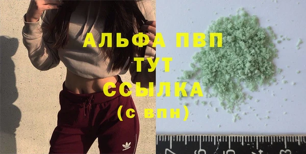 альфа пвп Белоозёрский