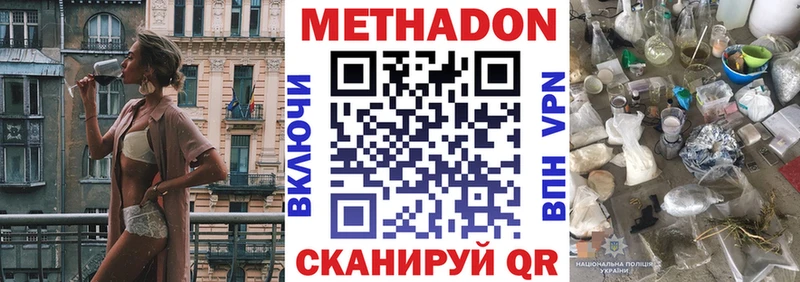 МЕТАДОН мёд  KRAKEN зеркало  Волгореченск 